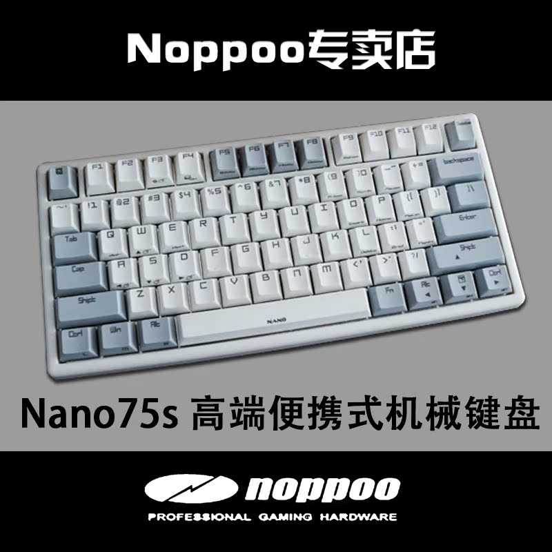 包邮  Noppoo Nano75-s 便携式PBT可编程全无冲机械键盘兼容Mac等