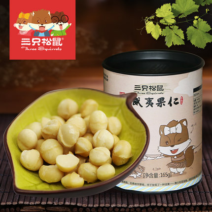 标题优化:【三只松鼠_夏威夷果仁】精选澳洲特产坚果仁奶油味165g罐装