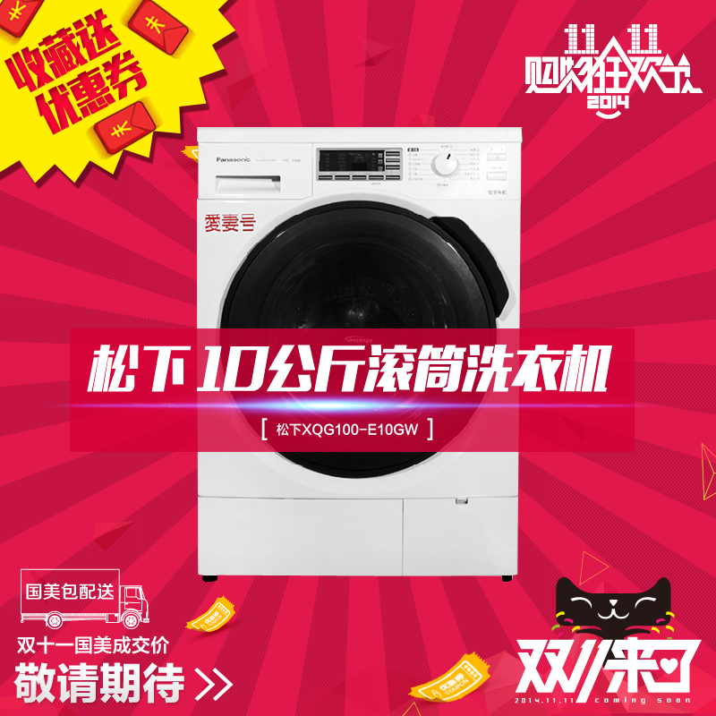 Panasonic/松下 XQG100-E10GW 10公斤滚筒洗衣机松下家用洗衣机