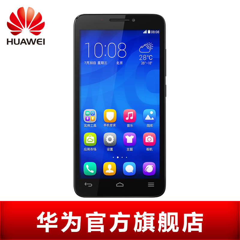 Huawei/华为 H30-C00  荣耀3C 电信版  安卓智能手机 高清大屏