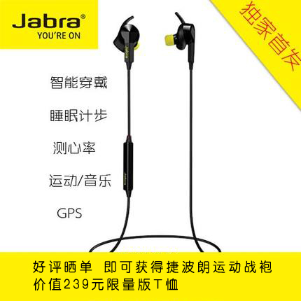 电器城 Jabra Sport Pulse 捷波朗 搏驰 心率 运动 蓝牙耳机4.0