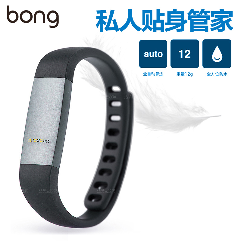 bong 智能手环 防水蓝牙智能可穿戴设备 运动手环计步器 跑步手表