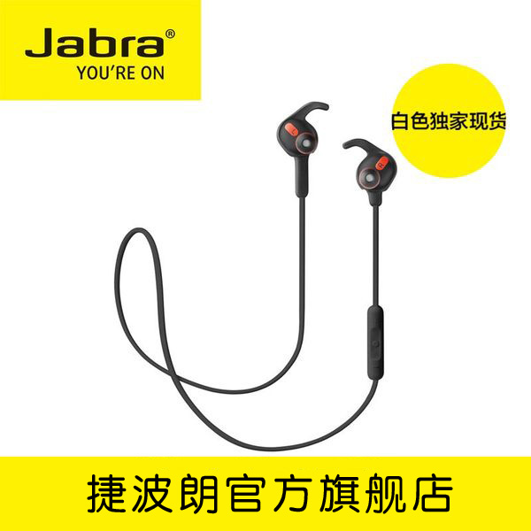 电器城 Jabra ROX  捷波朗 洛奇 无线运动 双耳 蓝牙耳机4.0 音乐