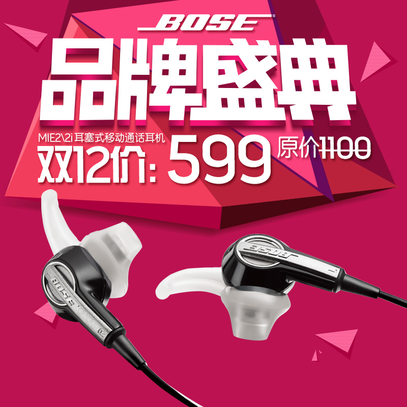 BOSE MIE2i/MIE2耳塞式耳机移动通话套装(音乐线控耳麦)