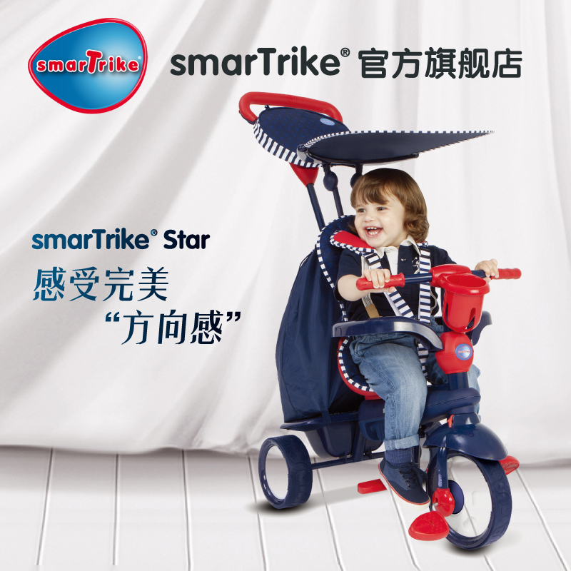 Smart Trike精灵手推儿童自行车宝宝三轮车 幼儿脚踏车婴儿童车