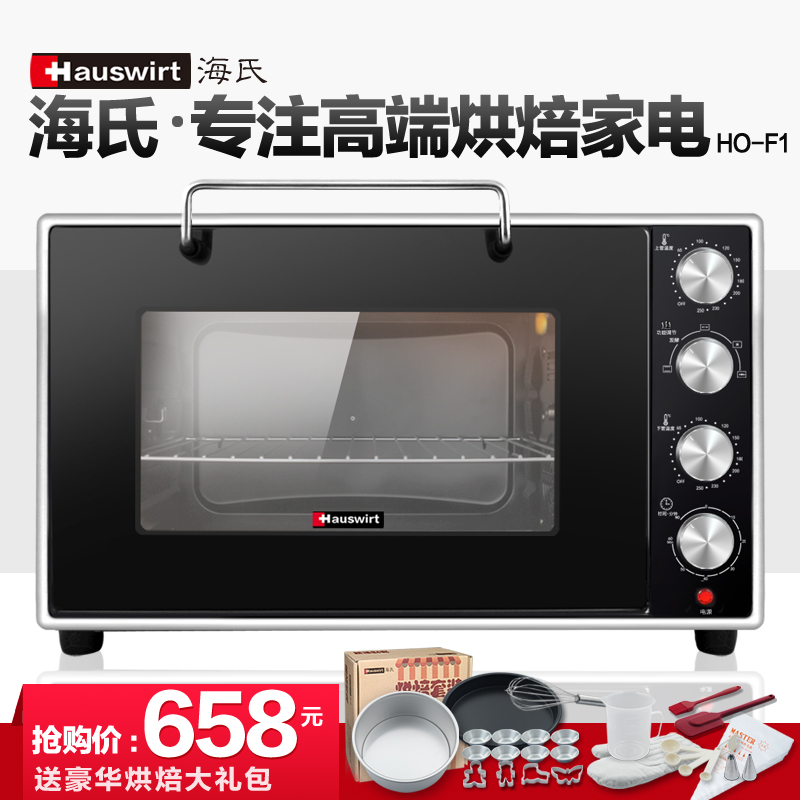 Hauswirt/海氏 HO-F1电烤箱家用烘焙烤箱上下独立控温30L专业烤箱