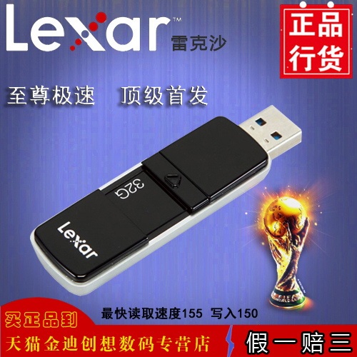 雷克沙/lexar Triton 32G USB 3.0 优盘 至尊急速 U盘 合金盘 SLC