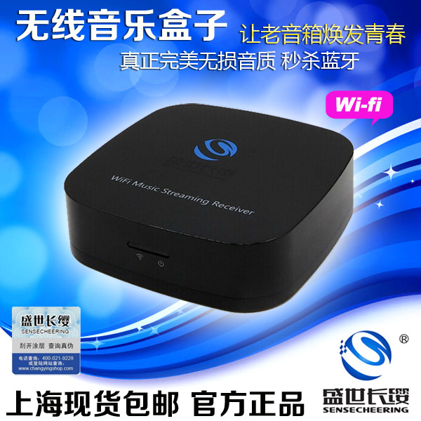 无线音乐盒 wifi音频接收器 airplay Hifi音质 传输 支持2.1 5.1