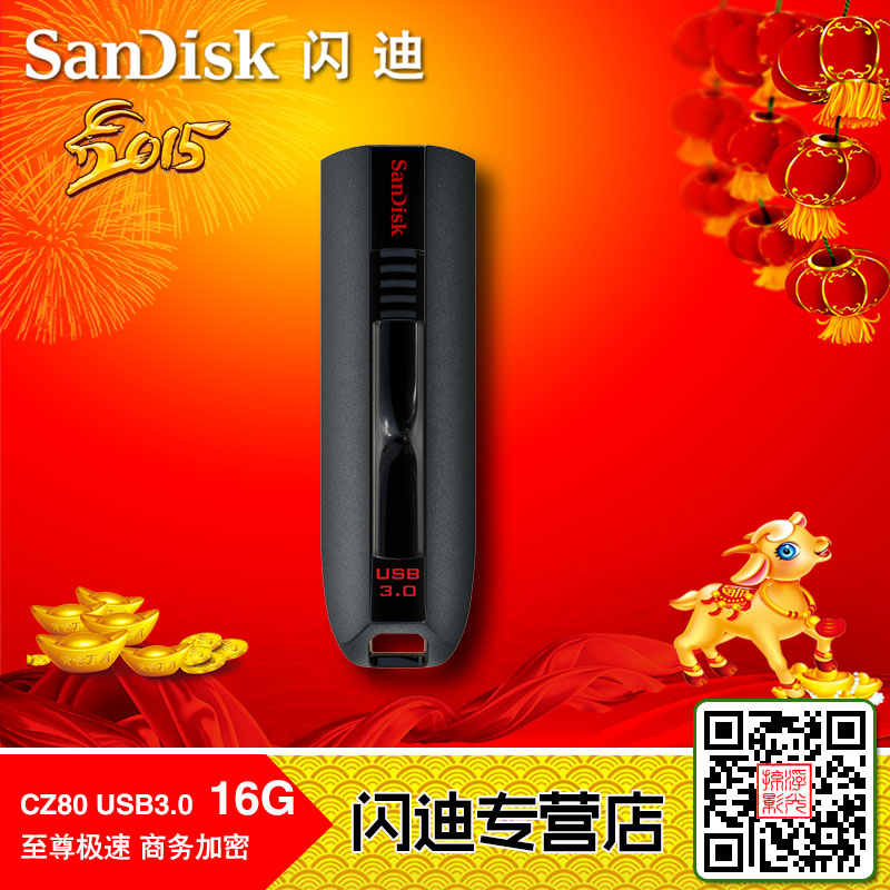Sandisk闪迪 CZ80至尊极速 高速u盘16G 3.0 16Gu盘 USB3.0 批发