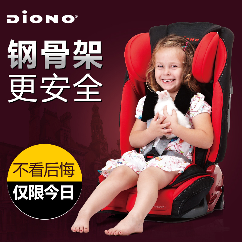 美国diono钢铁侠车载婴儿宝宝汽车用儿童安全座椅配isofix 0-12岁