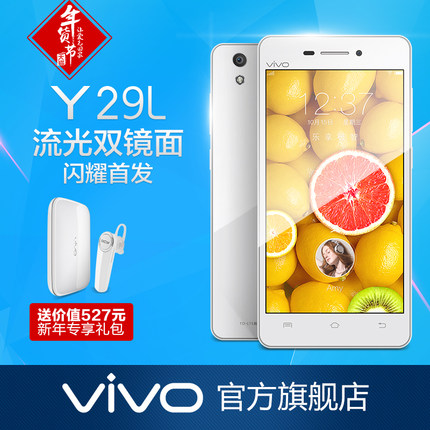 vivo Y29L Ƅ(dng)4G 64λĺ֙C(j)ô 5(bo)r(ji)c(din)u(png)