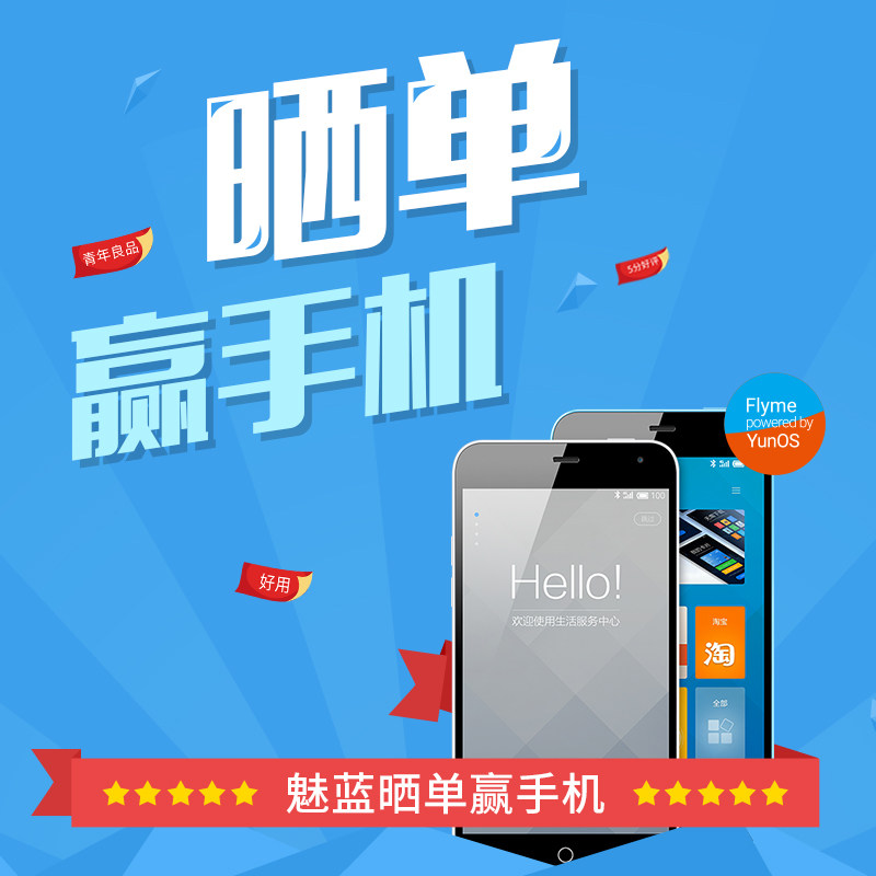 更好用的备用机&低端机:MEIZU 魅族 魅蓝 蓝色版 开箱