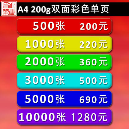 Datang activity poster printing a single page A4 color page color leaflet propaganda 200g double-sided printing