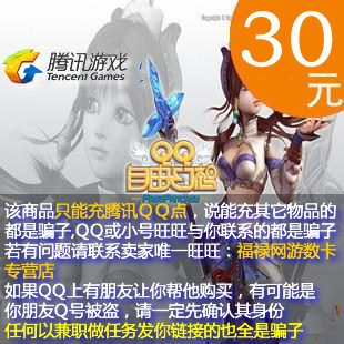 Buy Qq Free Fantasy Card Qq Fantasy Card Qq Free Fantasy 30 Yuan 300q A A A Automatic Recharge Car In Cheap Price On Alibaba Com