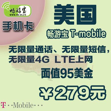 Swim treasure shipping Tmobile US mobile phone text messages calling card 4GLTE unlimited Internet hotspot Share