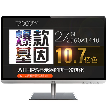 HKC液晶显示器怎么样_2015热销HKC液晶显示器报价点评