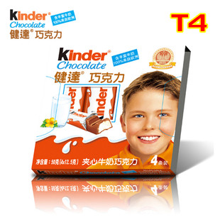 Free shipping Kinder milk chocolate 50 g 4 sandwich loaded kinder JIANDA T4 * 20 boxes Ferrero produced