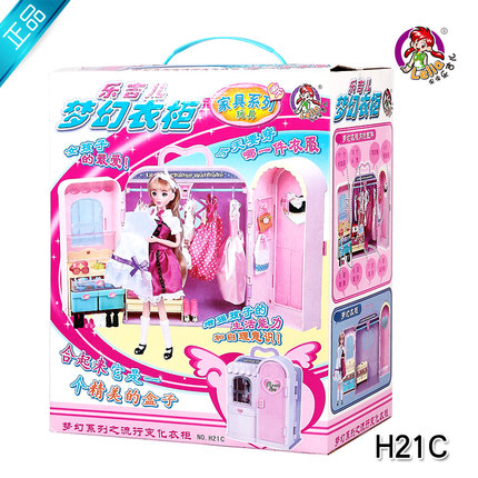 barbie girl set price