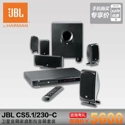 Buy Jbl Cs5 1 230 C Satellite Speaker Home Theater Audio Amplifier Integrated Machine A Asa Jbl Shanghai Sto In Cheap Price On Alibaba Com