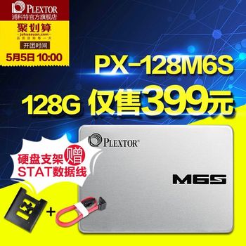 PLEXTOR/浦科特 PX-128M6S SSD固态硬盘128g 天猫399元包邮