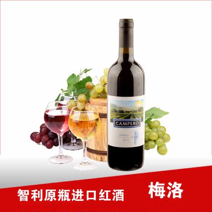 标题优化:智利红酒 原瓶进口干红葡萄酒卡佩罗梅洛珍藏单只装 高端送礼特价