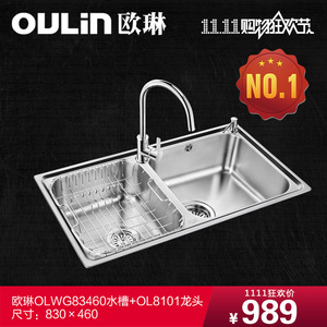 Oulin/欧琳 OLWG83460 厨房洗菜盆 304不锈钢