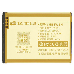 Scud Huawei c8813 battery c8813d t8951 g510 G520 y210 C8813Q HB4W1