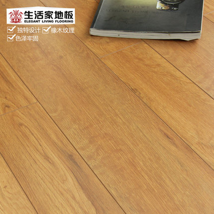 生活家地板 强化复合木地板 12mm地暖 耐磨地板 夕阳黄昏 E1202