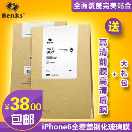 标题优化:benks iPhone6全屏钢化膜 iphone6玻璃膜 后膜 i6全覆盖4.7 彩膜