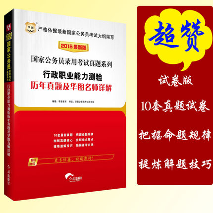 cheap china civil service find china civil service deals on kaplan civil service exams