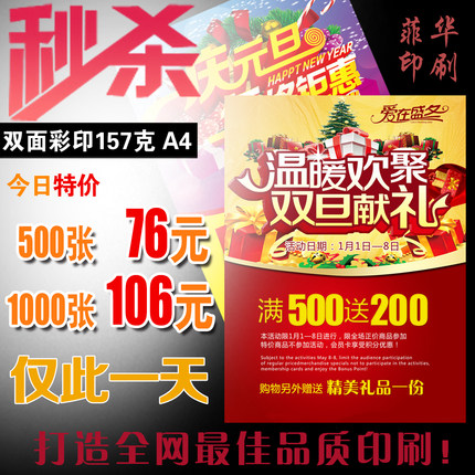 Leaflet printing pictures brochures a4a5 single-page color ad page two hundred thirty-four folding design print