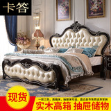 卡答欧式床双人床主卧1.8米实木床黑檀色法式轻奢婚床高箱储物床