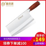 鑫众源菜刀德国厨师专用切片刀家用切菜刀不锈钢厨房刀具切肉刀