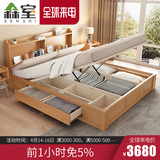 白橡木床主卧简约现代高箱储物日式床北欧实木床1.5米1.8米双人床