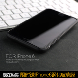 都芝iphone6手机壳苹果6透明边框超薄硅胶保护套潮i6手机软壳4.7