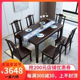 棠木坊新中式实木餐桌椅组合长方形餐桌一桌四椅一桌六椅餐厅家具