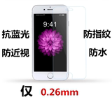 iphone6钢化玻璃膜Ip6非全屏4.7苹果6手机膜i6plus抗蓝光膜0.2mm